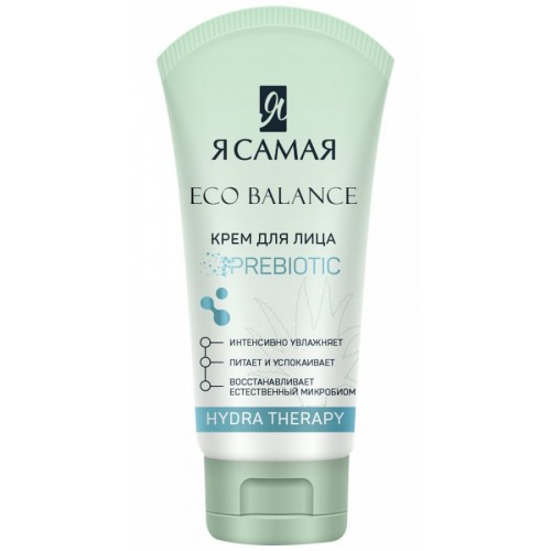 Я САМАЯ ECO BALANCE Крем для лица 